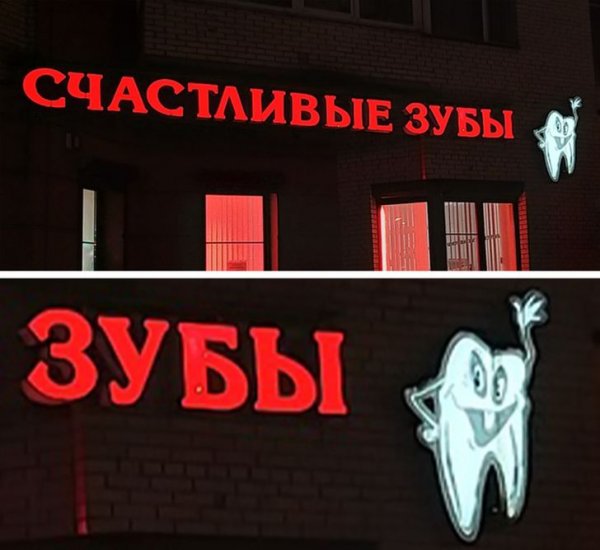 Подборка забавного и креативного маркетинга (15 фото) Подборка забавного и креативного маркетинга (15 фото)