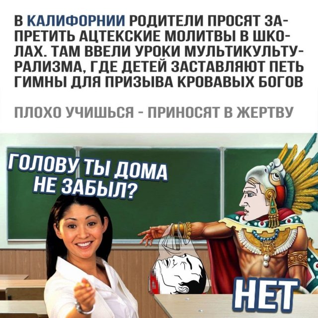 Приколы и мемы про феминисток, движение ЛГБТ и активистов BLM (15 фото)