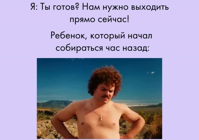 Шутки и мемы, понятные молодым родителям (15 фото)