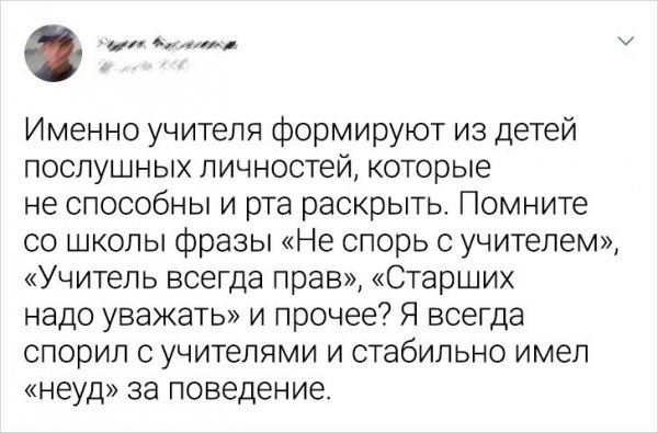 Подборка твитов про школу (16 фото)
