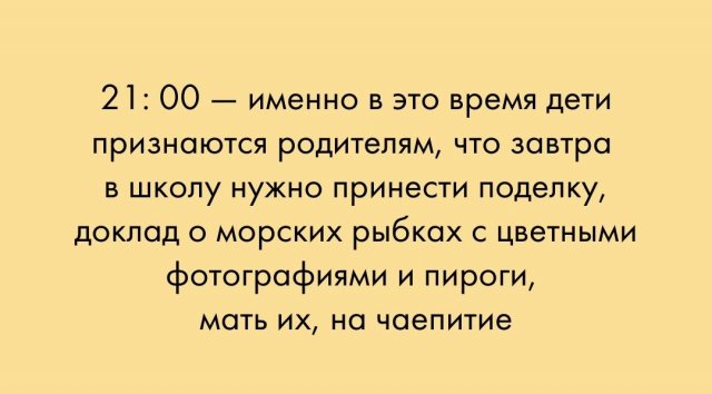 Шутки и мемы, понятные молодым родителям (15 фото)