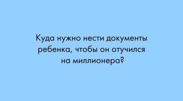 Шутки и мемы, понятные молодым родителям (15 фото)