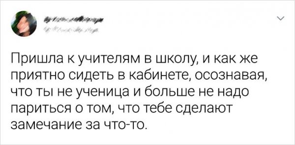 Подборка твитов про школу (16 фото)