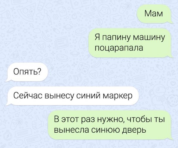 Подборка забавных переписок (14 фото)
