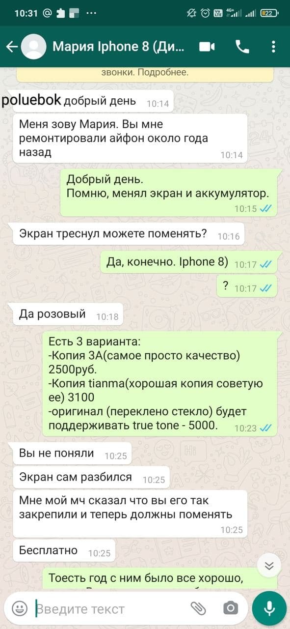 Люди, которые придумывают креатив в переписках (15 фото)