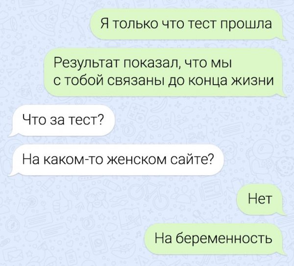 Подборка забавных переписок (14 фото)