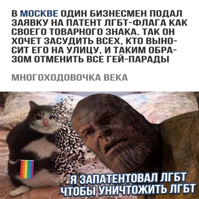 Приколы и мемы про феминисток, движение ЛГБТ и активистов BLM (15 фото)