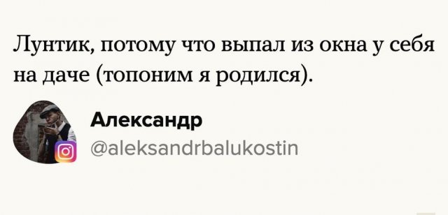 Пользователи рассказали о том, какие смешные прозвища получили в жизни (14 фото)