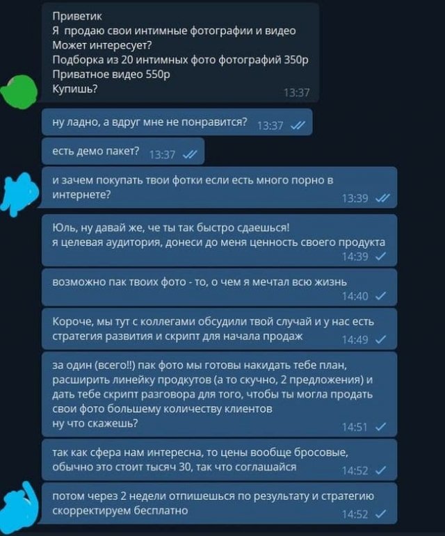 Люди, которые придумывают креатив в переписках (15 фото)