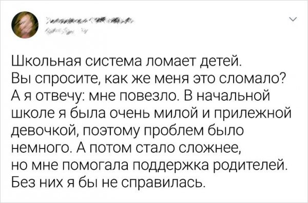 Подборка твитов про школу (16 фото)