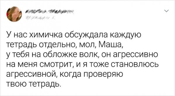 Подборка твитов про школу (16 фото)