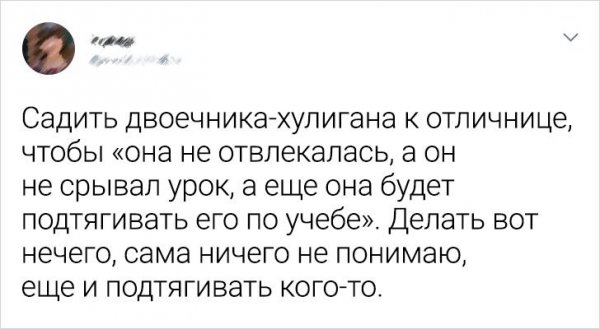 Подборка твитов про школу (16 фото)