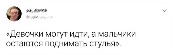 Подборка твитов про школу (16 фото)