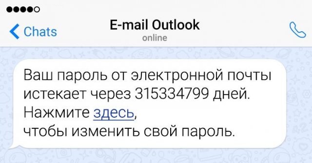 Подборка забавных переписок (14 фото)
