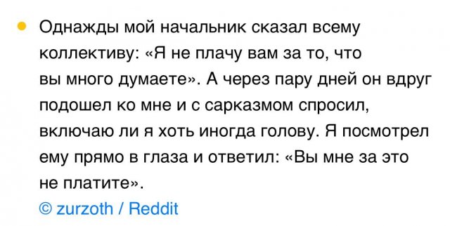 Люди, которые придумывают креатив в переписках (15 фото)