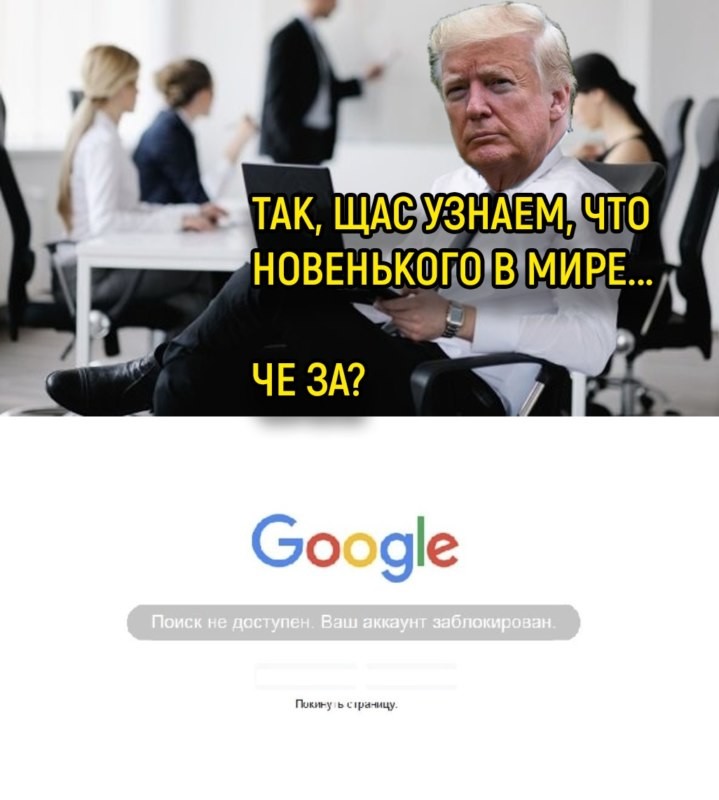 Cоцсеть Трампа Truth Social взломали за 2 часа (13 фото + 1 видео)