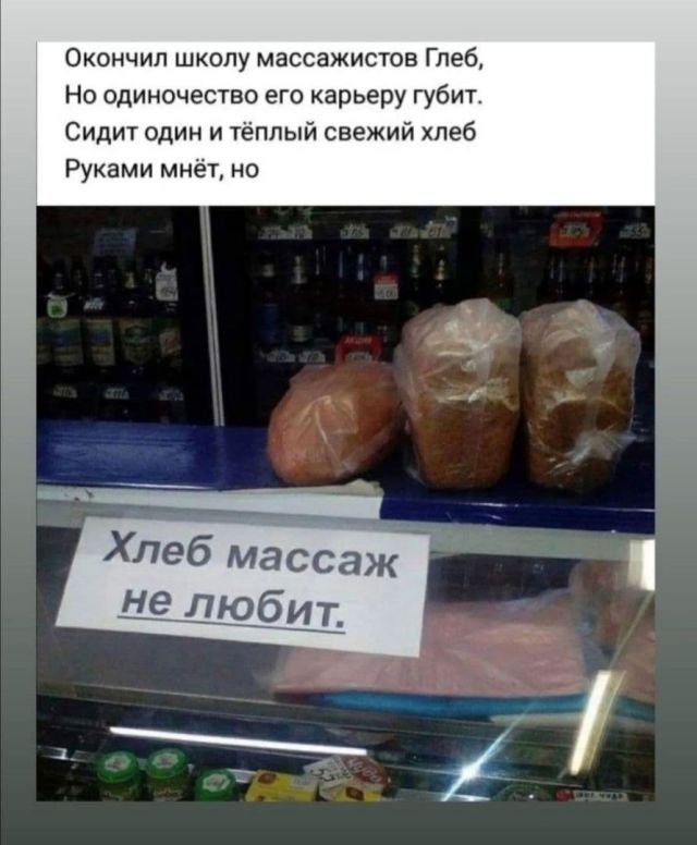 Рифмы из социальных сетей (15 фото)