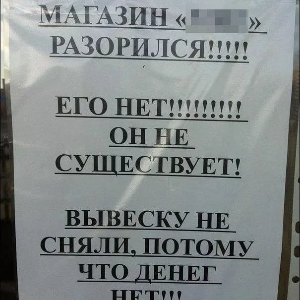 Странные и смешные объявления и вывески (15 фото)