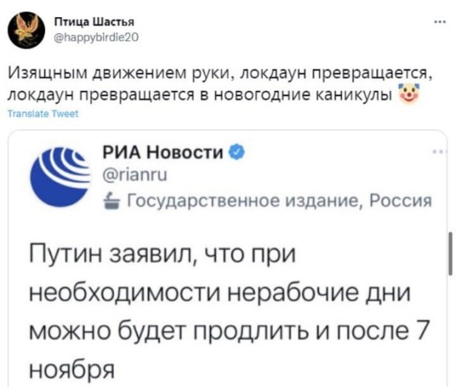 Шутки и мемы про локдаун в Москве, который объявил мэр Сергей Собянин (14 фото)