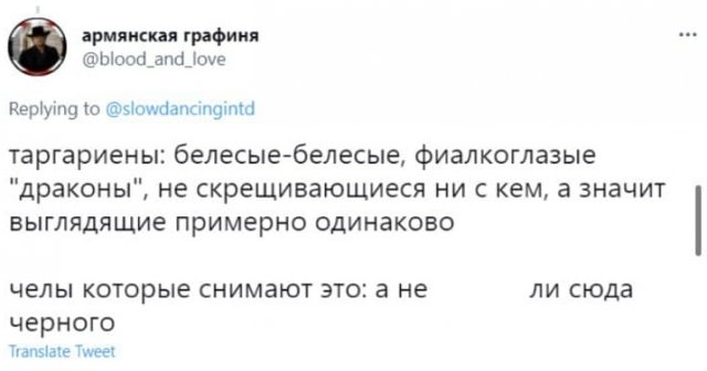 Шутки и мемы про темнокожих актеров из приквела "Игры Престолов" (14 фото) Шутки и мемы про темнокожих актеров из приквела "Игры Престолов" (14 фото)
