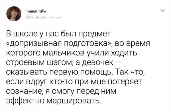 Подборка твитов про школу (16 фото)