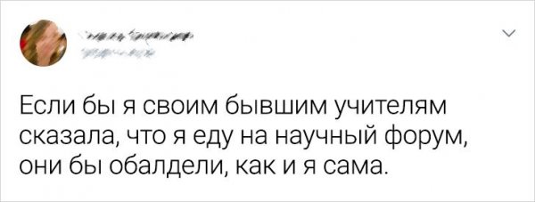 Подборка твитов про школу (16 фото)