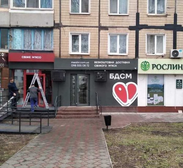 Подборка забавного и креативного маркетинга (15 фото)