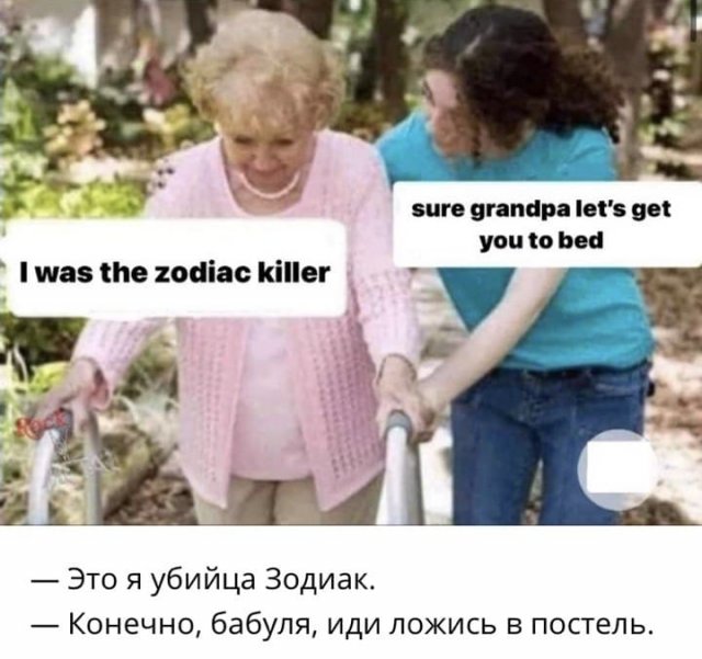 Шутки и мемы о том. как вычислили личность серийного убийцы Зодиака (12 фото)