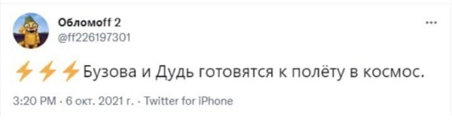 Шутки и мемы о запуске в космос съемочной команды фильма "Вызов" с Юлией Пересильд (10 фото)