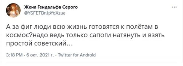 Шутки и мемы о запуске в космос съемочной команды фильма "Вызов" с Юлией Пересильд (10 фото)