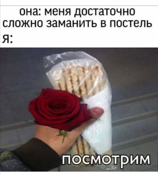 Приколы про отношения и современных девушек (15 фото)