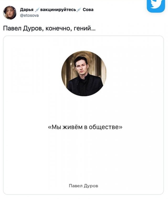 Шутки и мемы про советы Павла Дурова про недооцененные и переоцененные вещи (12 фото)
