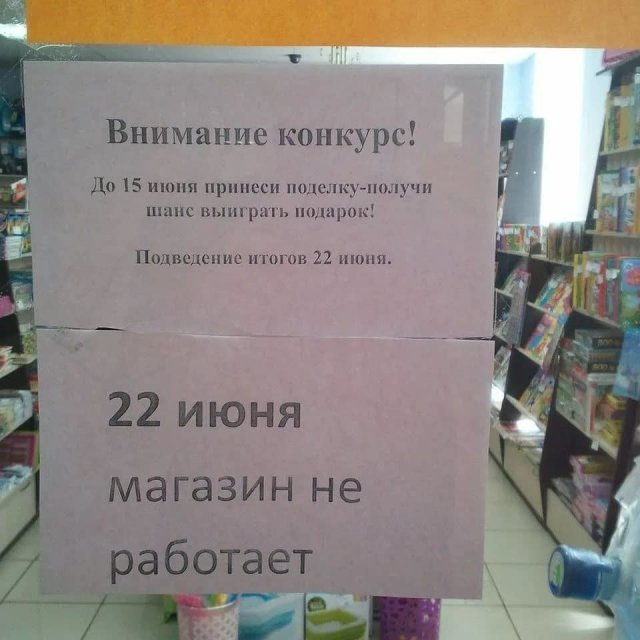 Странные и смешные объявления и вывески (15 фото)