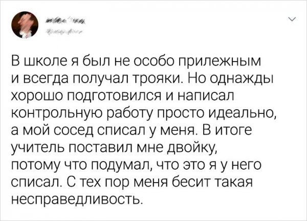 Подборка твитов про школу (16 фото)