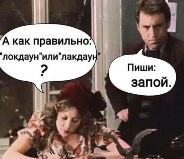 Шутки и мемы про локдаун в Москве, который объявил мэр Сергей Собянин (14 фото)