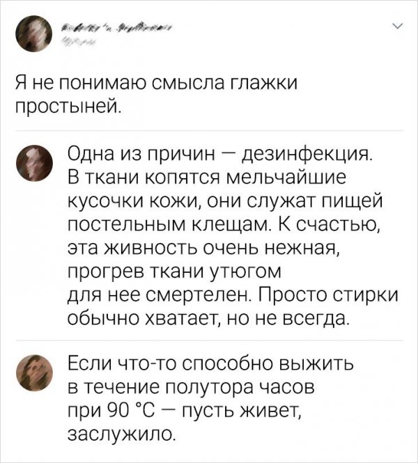 Подборка забавных комментариев (18 фото)