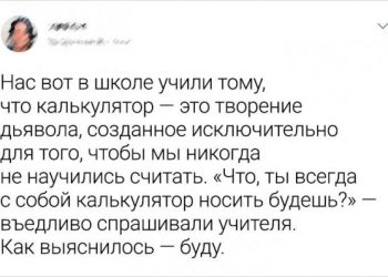 Подборка твитов про школу (16 фото) Подборка твитов про школу (16 фото)