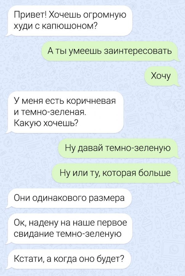 Подборка забавных переписок (14 фото)