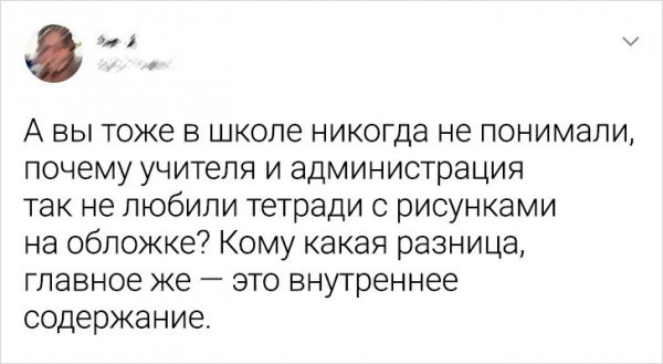 Подборка твитов про школу (16 фото)