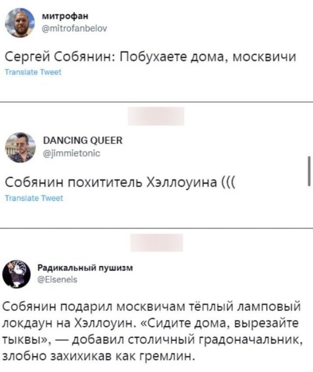 Шутки и мемы про локдаун в Москве, который объявил мэр Сергей Собянин (14 фото)