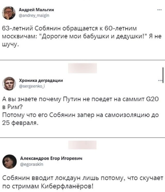 Шутки и мемы про локдаун в Москве, который объявил мэр Сергей Собянин (14 фото)