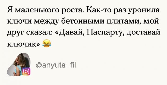 Пользователи рассказали о том, какие смешные прозвища получили в жизни (14 фото)