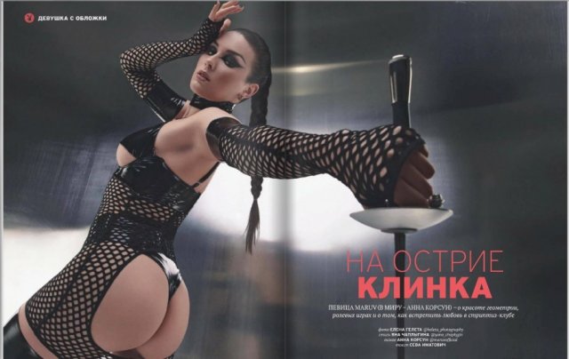 Певица Maruv в откровенной фотосессии для Playboy (8 фото)