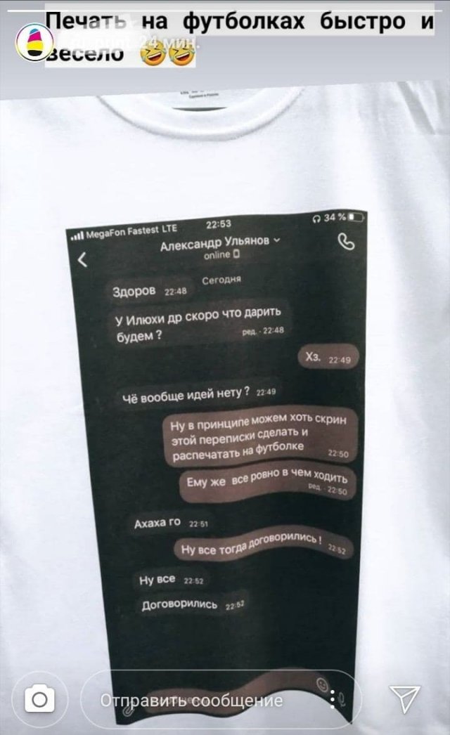 Люди, которые придумывают креатив в переписках (15 фото)