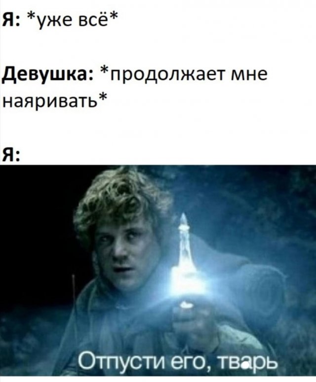 Приколы про отношения и современных девушек (15 фото)