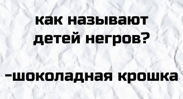 Плохие шутки от сетевых юмористов (16 фото) Плохие шутки от сетевых юмористов (16 фото)