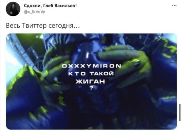 Шутки и мемы про новый клип Оксимирона и скандал вокруг него (16 фото)