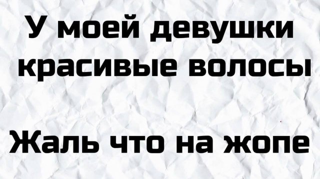 Плохие шутки от сетевых юмористов (16 фото) Плохие шутки от сетевых юмористов (16 фото)