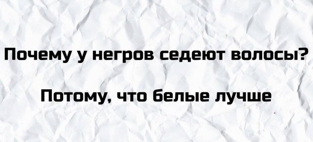 Плохие шутки от сетевых юмористов (16 фото) Плохие шутки от сетевых юмористов (16 фото)