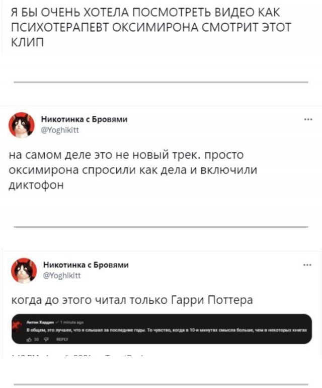 Шутки и мемы про новый клип Оксимирона и скандал вокруг него (16 фото) Шутки и мемы про новый клип Оксимирона и скандал вокруг него (16 фото)